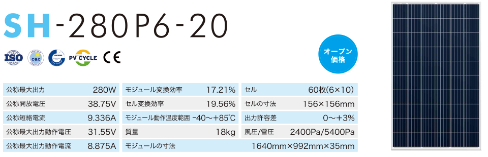 SH-250P6-20
