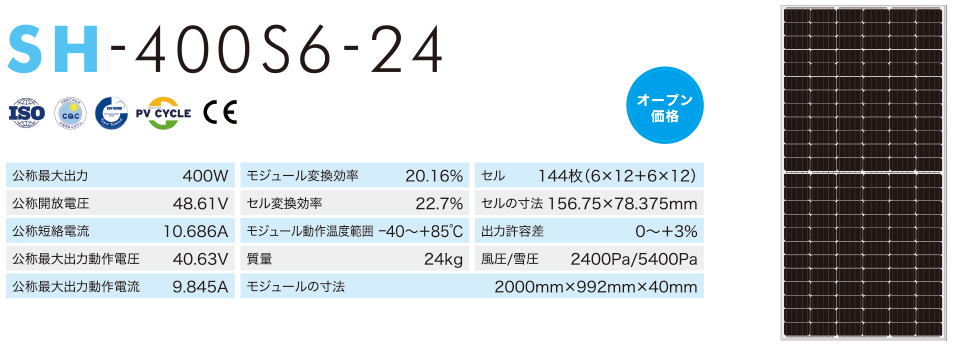 SH-250S6-20