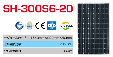 SH-270S6-20