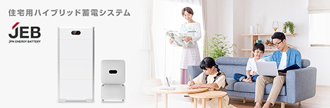 JEB蓄電池