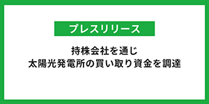 eco電力